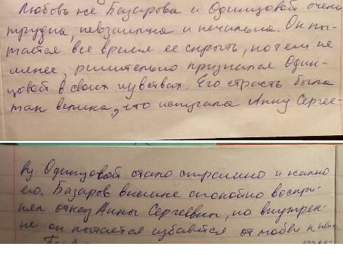 Дайте анализ авторского описания дешевного состояния базарова после его увлечения одинцовой (гл 17).