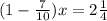 (1- \frac{7}{10} )x=2 \frac{1}{4}