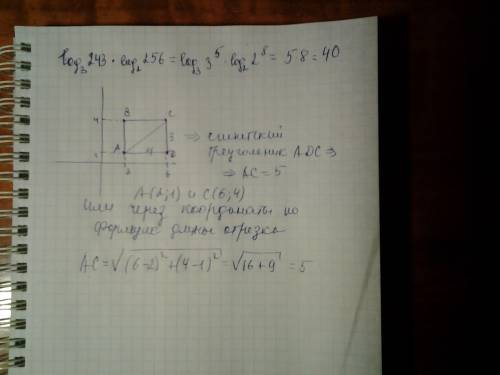 (log 3^243) ×( log2^256). решите ! найдите длину диагонали прямоугольника вершины которого имеют коо