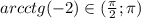 arcctg(-2) \in ( \frac{ \pi }{2} ; \pi )