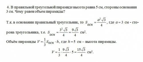 1.в наклонной призме боковое ребро равно 7 см, перпендикулярное сечение - прямоугольный треугольник