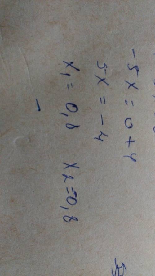 Решить уравнение 6 класс |2-3x|=0 и |4-5x|=0