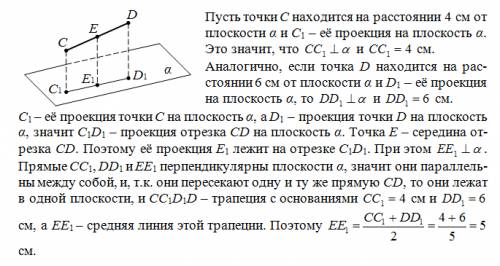 ответ должен получится: 5. , с чертежом и решением. конечные точки отрезка сд расположены от плоскос