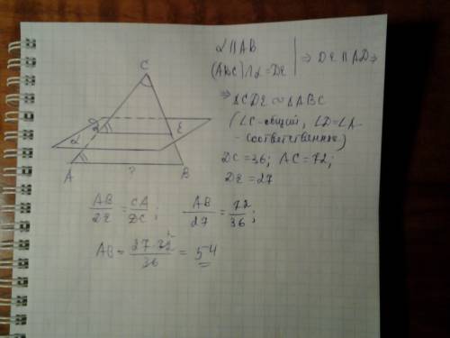 Дан треугольник абс.плоскость параллельная прямой аб ,пересекает ас в точке д,а сторону бс в точке е