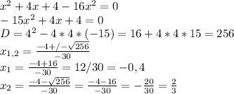 x^2+4x+4-16x^2=0 \\&#10;-15x^2+4x+4=0 \\&#10;D=4^2-4*4*(-15)=16+4*4*15=256 \\&#10;x_{1,2} = \frac{-4+/- \sqrt{256} }{-30} \\&#10;x_1 = \frac{-4+16}{-30} = 12/30 = -0,4 \\&#10;x_2 = \frac{-4- \sqrt{256} }{-30} = \frac{-4-16}{-30}=- \frac{20}{30}= \frac{2}{3} &#10;