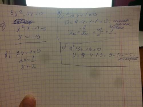 Решите уравнение: а) х? - 4х + 3 = 0; б) 5х? + 14х – 3 = 0; в) х? - 2х + 2 = 0; г) 7х? + 8х + 1 = 0