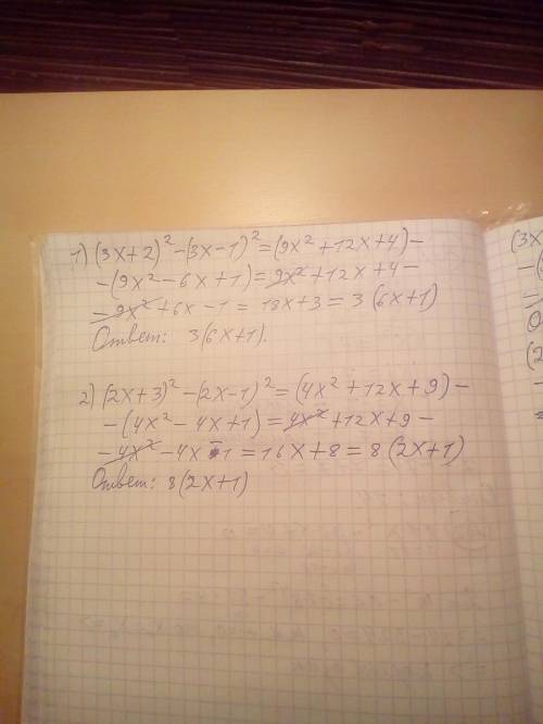 Разложите на множители: (3x+2)²-(3x-1)² (2x+3)²-(2x-1)²