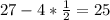 27-4* \frac{1}{2} =25