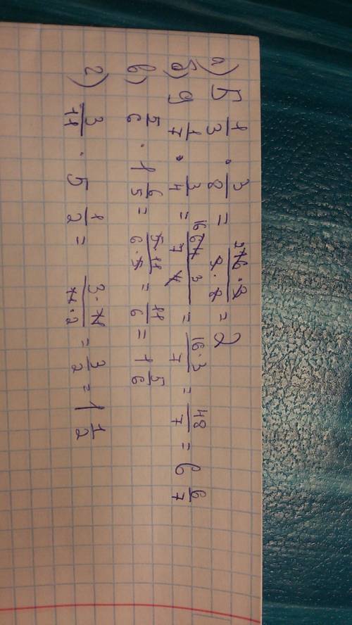 Отправте решение фоткой выполните умножение 5 целых 1/3×3/8 5/6×1 целая 6/5 9целых 1/7×3/4 3/11 5 це