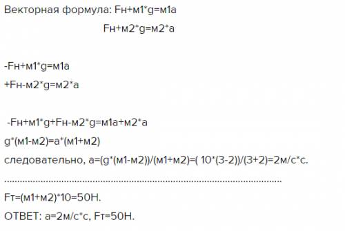 Тонкая легкая нить перекинута через неподвижный блок, к концам ее привязаны грузы массами 4 кг и 5 к