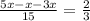 \frac{5x-x-3x}{15} = \frac{2}{3}