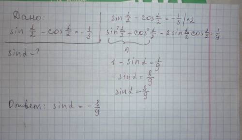Найти sinа , когда sina/2 - cos a/2 = -1/3