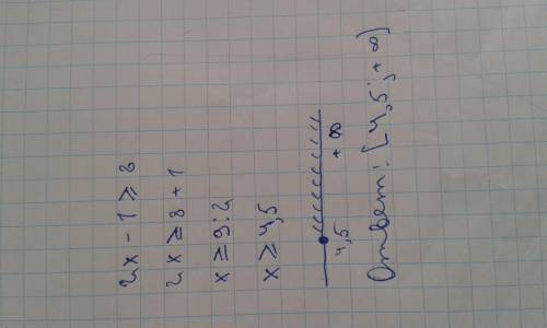 Решите неравенства а) 2^x-1≥8 б) log0,2(2x+3)≥-3