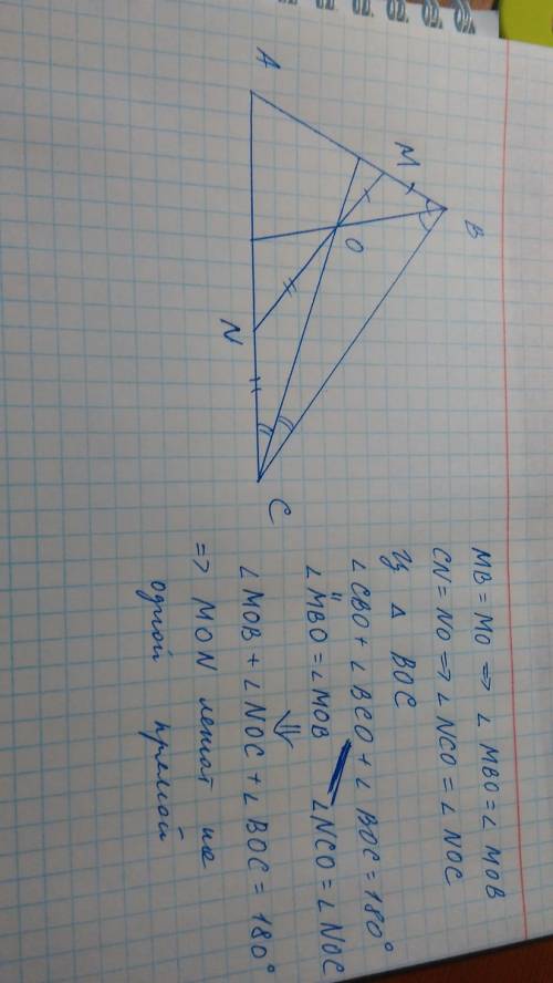 Лучи во и со- биссектриса углов в и с треугольника авс. на сторонах ав и ас отмечены м и n так что в