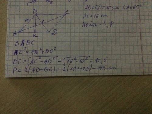 Угол параллелограмма равен 60 градусам, большая диагональ - 16см, одна из сторон 10см. найти площадь
