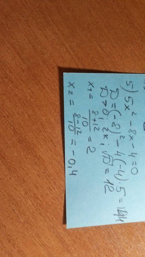 Умоляяю, за это ставят 4 оценки. решите уравнениния: /-дробь 1) x²-6x=4x-25 2) x(2x+1)=3x+4 3)1/9x²-