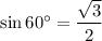 \sin60а= \dfrac{\sqrt{3}}{2}