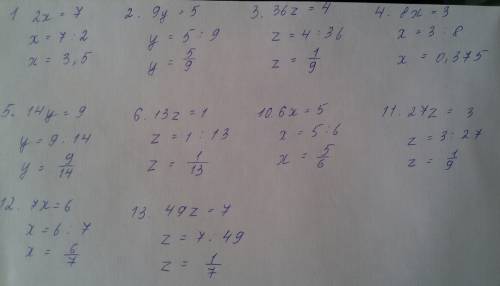 Решите уровнение 1) 2x=7 2)9y=5 3)36z=4 4)8x=3 14y 5)14y=9 6)13z=1 10)6x =5 2y=11 11)27z=3 12)7x=6 1