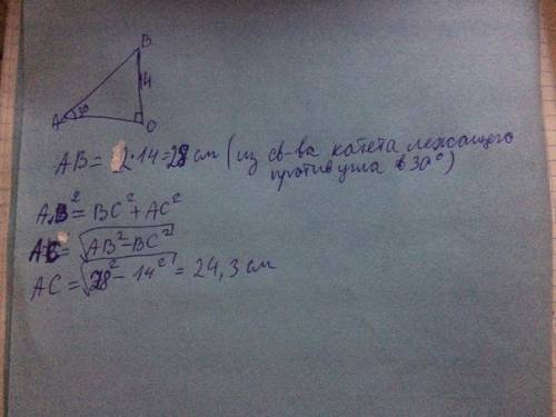 Найти катет и гипотенузу прямоугольного треугольника если катет равен 14 см а противолежащий угол ра