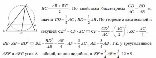 Втреугольнике abc ab=11, bc=12, ac=13, ad — биссектриса. окружность проходит через точку a, касается