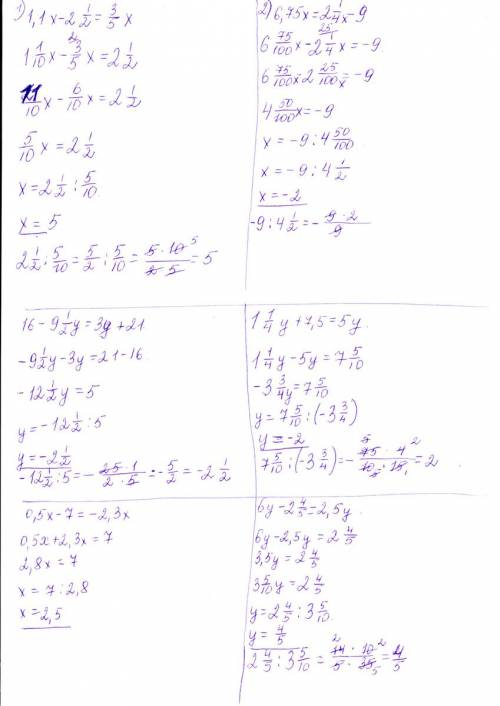 Ришити за ответ 1,1x-2_1/2=3/5x 6,75x=2_1/4x-9 16-9_1/2y=3y+21 1_1/4y+7,5=5y 0,5x-7=-2_3x 6y-2_4/5=2