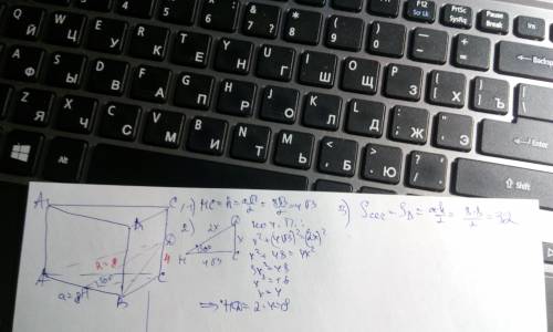 Дана правильная треугольная призма abca1b1c1, у которой сторона основания равна 8. найдите площадь с