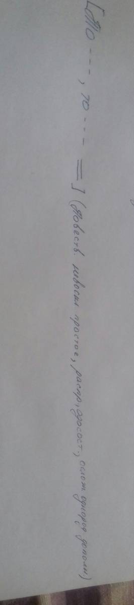 Разбор предложения то веточку, то клочок сена во рту принесут.