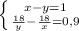 \left \{ {{x-y=1} \atop { \frac{18}{y} - \frac{18}{x} =0,9}} \right.