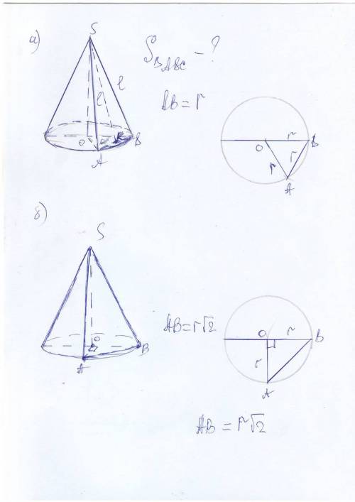 Решить : образующая конуса равна l, а радиус основания равен r. найдите площадь сечения, проходящего