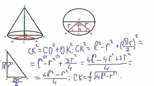 Решить : образующая конуса равна l, а радиус основания равен r. найдите площадь сечения, проходящего