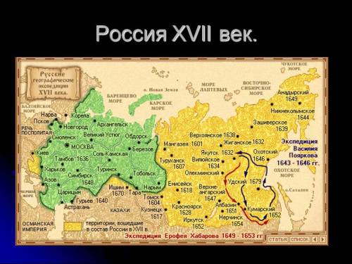 Мне нужно ваша , мне, . предмет россии. тема: про ивана грозного. отметить на карте: россия 16,17 ве