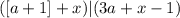 ( [ a + 1 ] + x ) | ( 3a+x-1 )