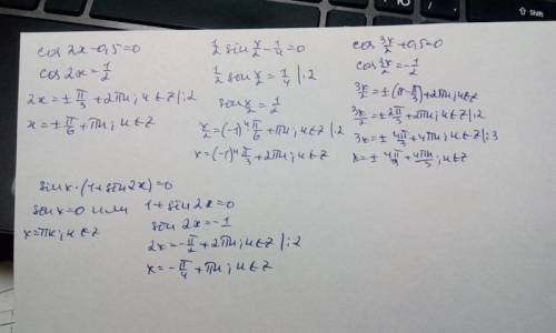 1)2 cos 2x-0.5=0 2)1/2sin(x/2)-1/4=0 3)cos(3x/2)+0.5=0 4)sin x(1+sin 2x)=0