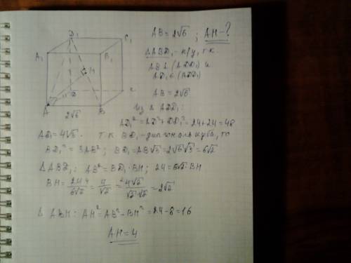 Ребро куба равно 2 .тогда расстояние от вершины куба до его диагонали