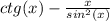 ctg(x)- \frac{x}{sin^2(x)}