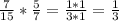 \frac{7}{15} * \frac{5}{7} = \frac{1*1}{3*1} = \frac{1}{3}