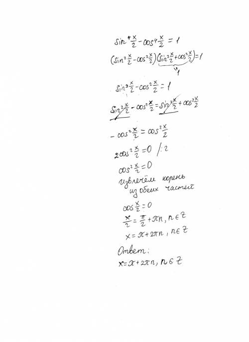Решить тригонометрическое уравнение.