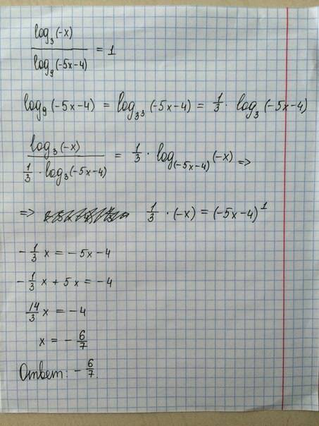 Решить уравнение log3(-x)/log9(-5x-4)=1