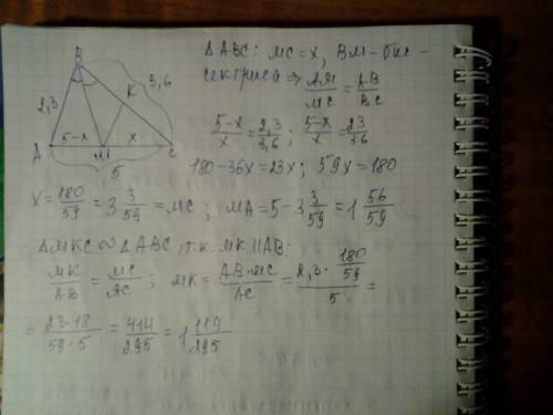 Втреугольнике abc, ав=2,3; вс=3,6; ас=5. проведена биссектриса вм; отрезок мк пралелен ав так как ра