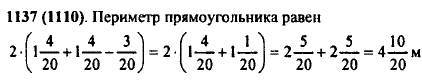 Длина прямоугольника 1 4_20м а ширина на 3_20 м меньше длины.найди пириметр прямоугольника