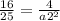 \frac{16}{25} = \frac{4}{ a2^{2} }