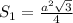 S_1=\frac{a^2\sqrt{3}}{4}