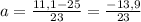 a = \frac{11,1-25}{23} = \frac{-13,9}{23}