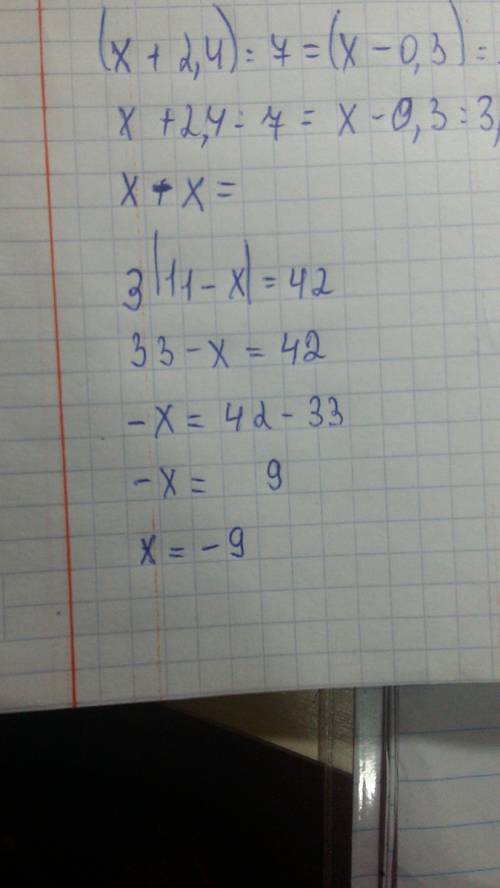 Решите уравнение 3|11-x|=42 || - модуль