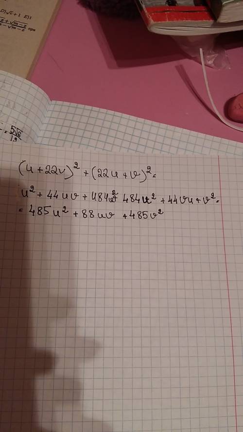 Разложи на многочлены (u+22v)²+(22u+v)²