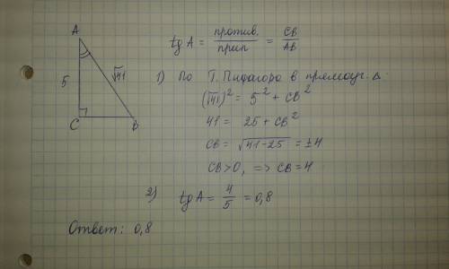 Втреугольнике авс угол с равен 90 градусов. ас=5, ab= корень из 41. найти tga