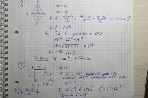 1. в прямоугольном треугольнике катеты равны 12 и 5. найдите гипотенузу и площадь треугольника. 2. в