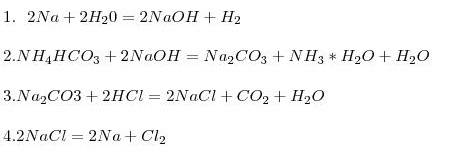 Напишите уравнения следующих превращений: na => naoh=> na2co3=> nacl=> na