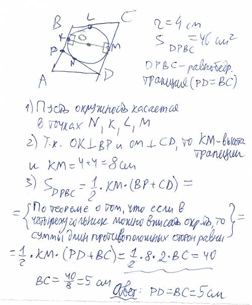 Окружность касается сторон ав, вс и cd параллелограмма abcd. касательная к окружности проходит через