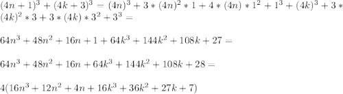 (4n+1)^3+(4k+3)^3=(4n)^3+3*(4n)^2*1+4*(4n)*1^2+1^3+(4k)^3+3*(4k)^2*3+3*(4k)*3^2+3^3=\\\\64n^3+48n^2+16n+1+64k^3+144k^2+108k+27=\\\\64n^3+48n^2+16n+64k^3+144k^2+108k+28=\\\\4(16n^3+12n^2+4n+16k^3+36k^2+27k+7)